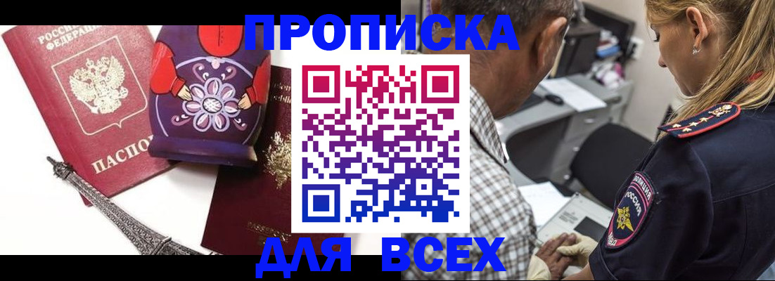 временная регистрация поиск в Дзержинском