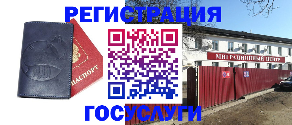 временная регистрация адрес в Дзержинском