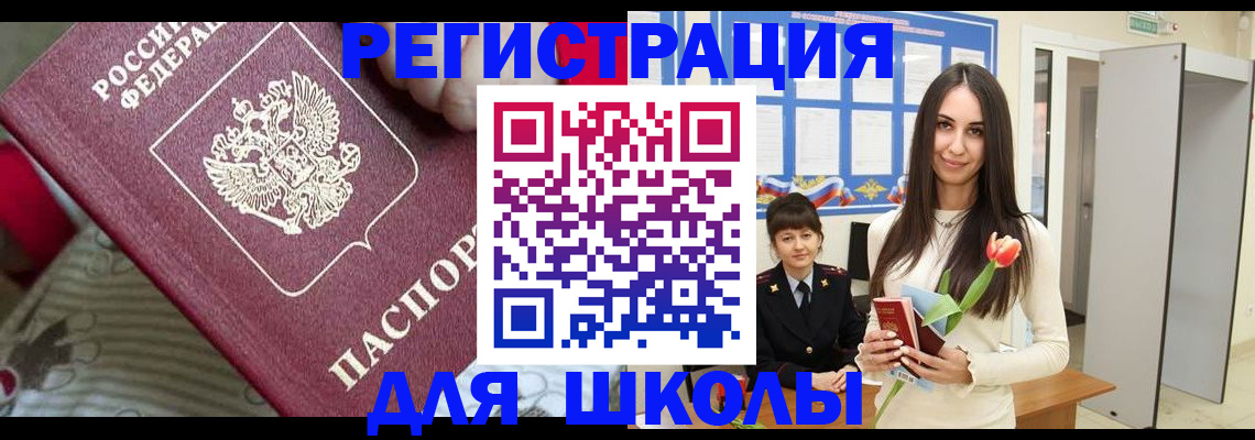 временная регистрация законно в Дзержинском