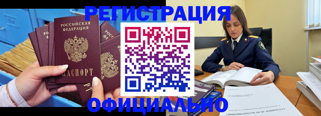 прописка поиск в Дзержинском