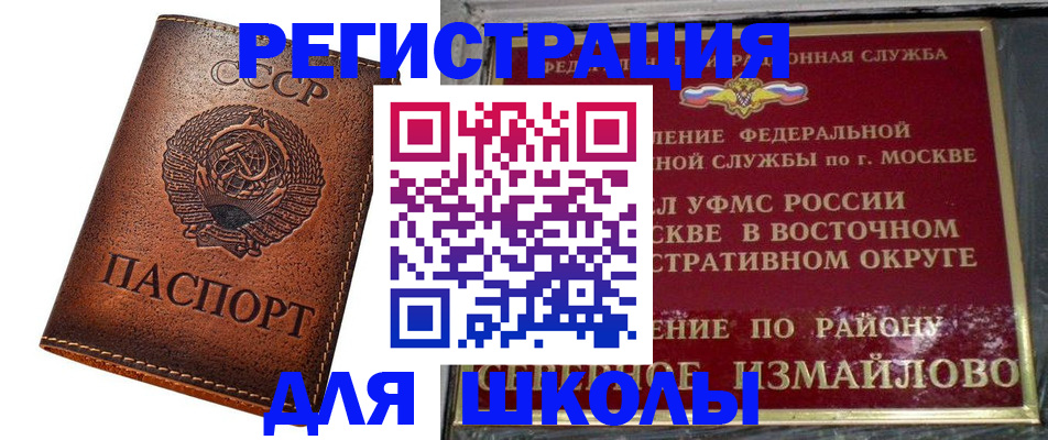 прописка в Дзержинском